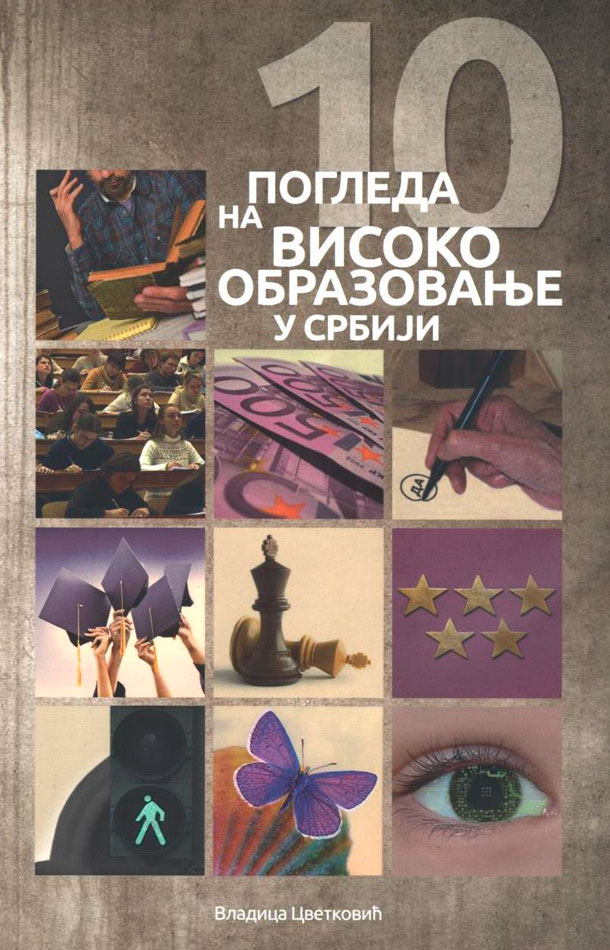 Акциони план за боље сутра