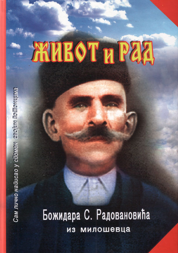 У „МИЛОЈ СТАРОСТИ“ НАПИСАО КЊИГУ