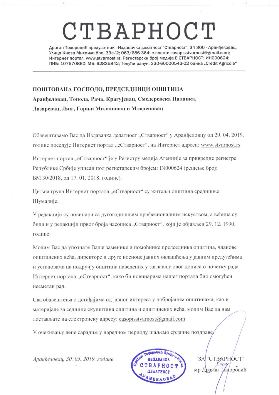 О почетку рада Интернет портала „еСтварност“ обавештени председници општина, градских општина и Града Крагујевац средишње Шумадије