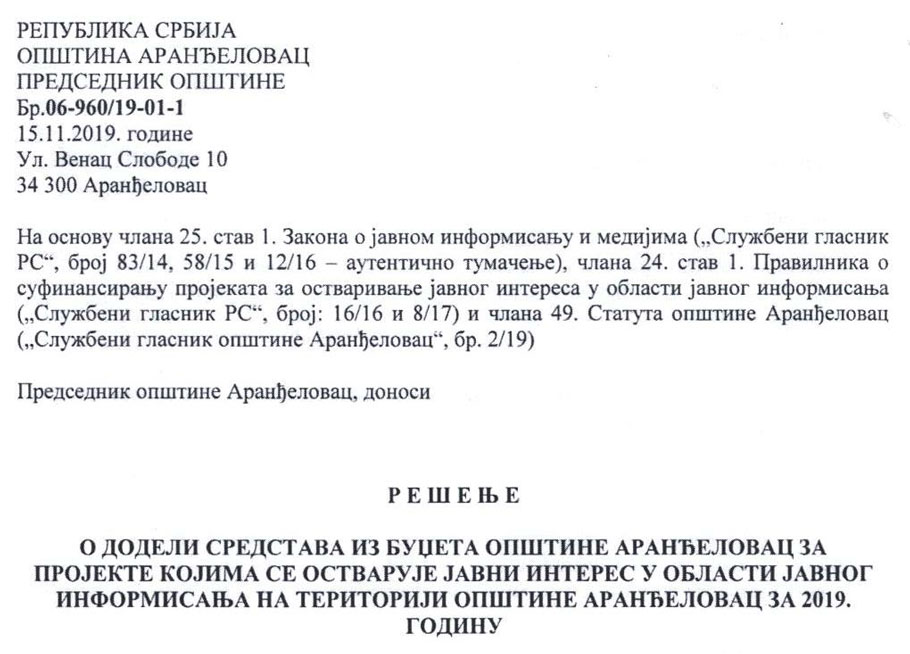 Факсимил заглавља решења о суфинансирању медија за 2019. годину