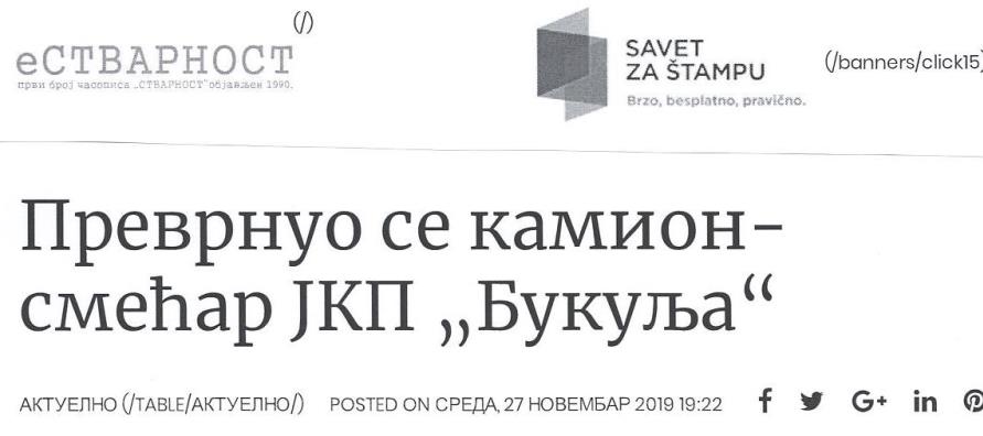 Заглавље прилога, који је објављен у категорији АКТУЕЛНО на Интернет порталу „еСтварност“ 27. новембра прошле године