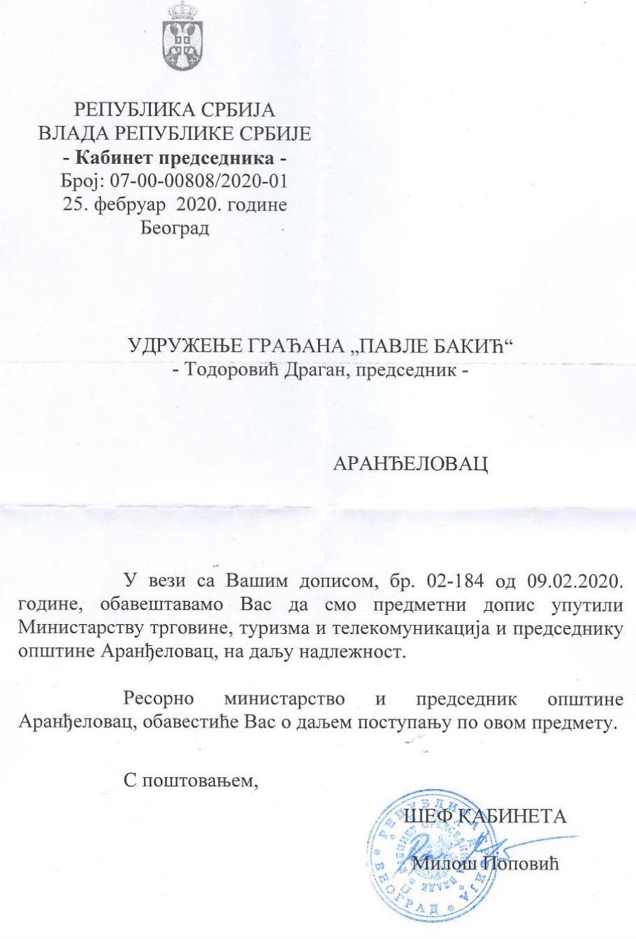Факсимил дописа из кабинета председника Владе Републике Србије, од 25. фебруара 2020. године