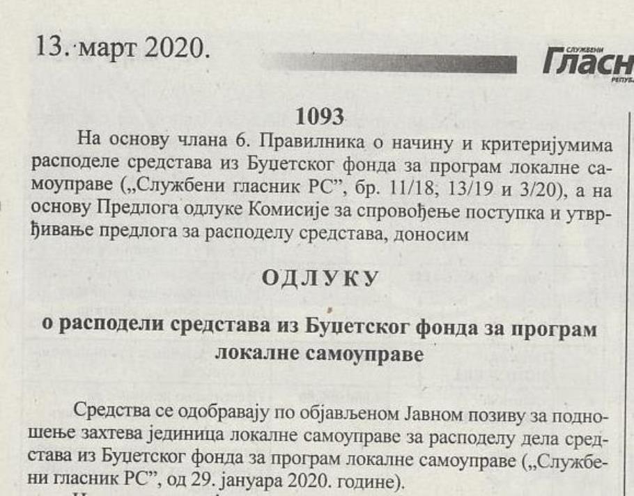 Факсимил заглавља Одлуке о расподели средстава из Буџетског фонда за програм локалне самоуправе