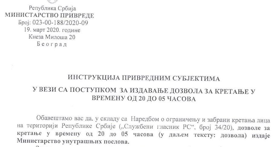 Факсимил заглавља инструкције министарства привреде, од 19. марта 2020. године