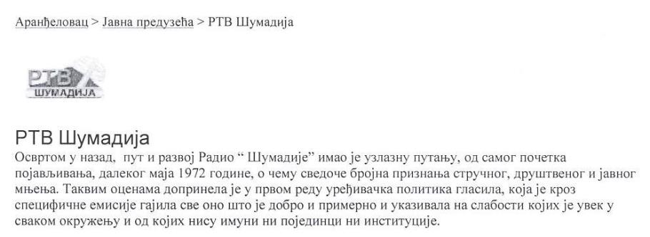 РТВ „Шумадија“ на списку јавних предузећа