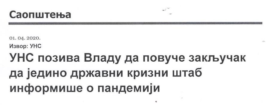 Заглавље данашњег саопштења Удружења новинара Србије