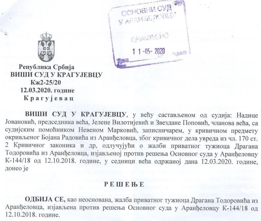 Заглавље решења Вишег суда у Крагујевцу, које је Драгану Тодоровићу уручено 18. маја у аранђеловачкој пошти