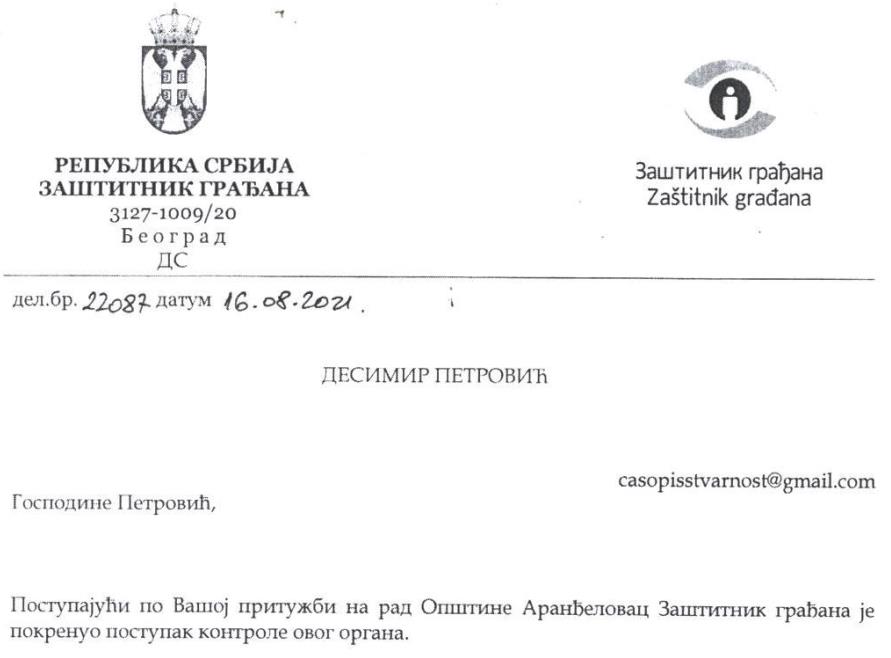 Заглавље дописа Заштитника грађана