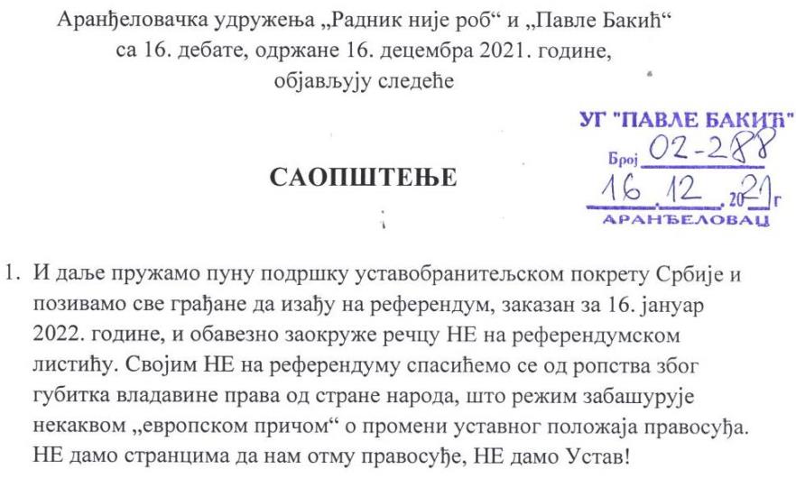 Заглавље саопштења удружења „Радник није роб“ и „Павле Бакић“