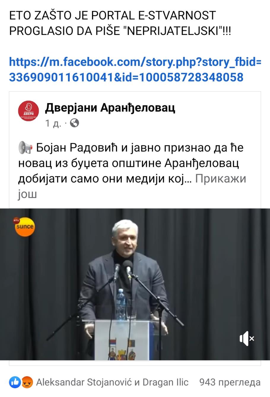 Бојан Радовић за скупштинском говорницом (скриншот, РТВ „Сунце“, YouTube, 17. децембра 2021. године