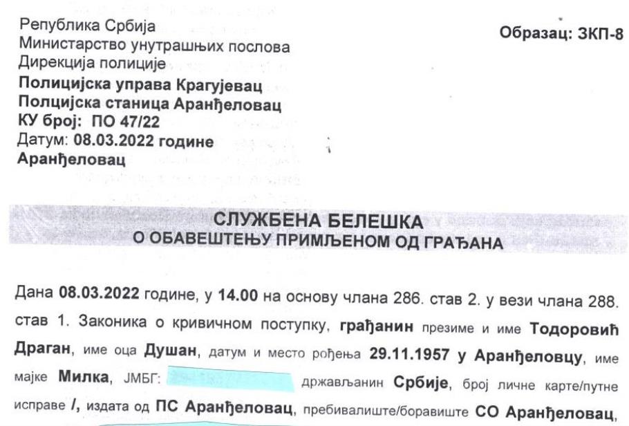 Заглавље службене белешке