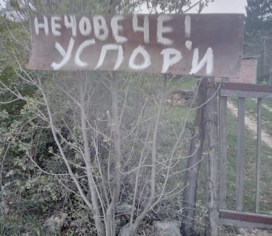 Порука возачима камиона са бањанских тараба