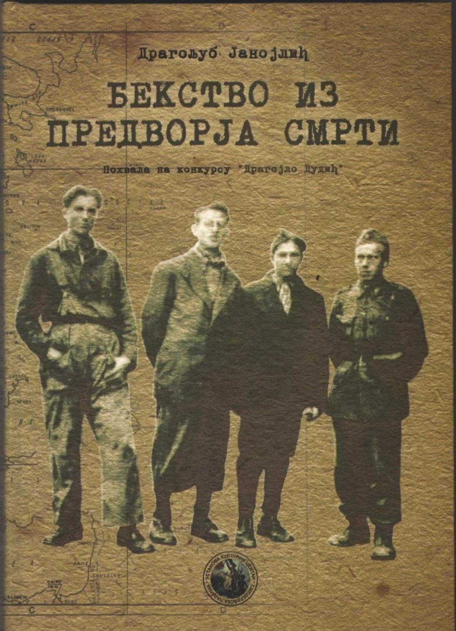  Насловна страна књиге „Бекство из предворја смрти“