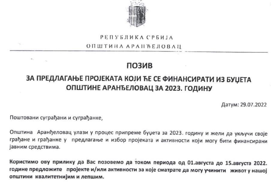 Заглавље позива општине Аранђеловац