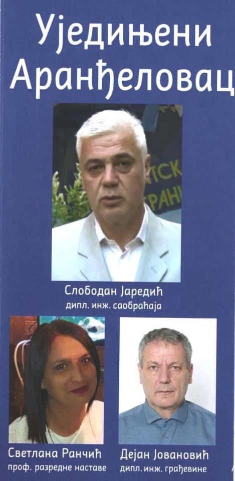 Дејан Јовановић, доле десно (фото: са предизборног летка „Уједињени Аранђеловац“)