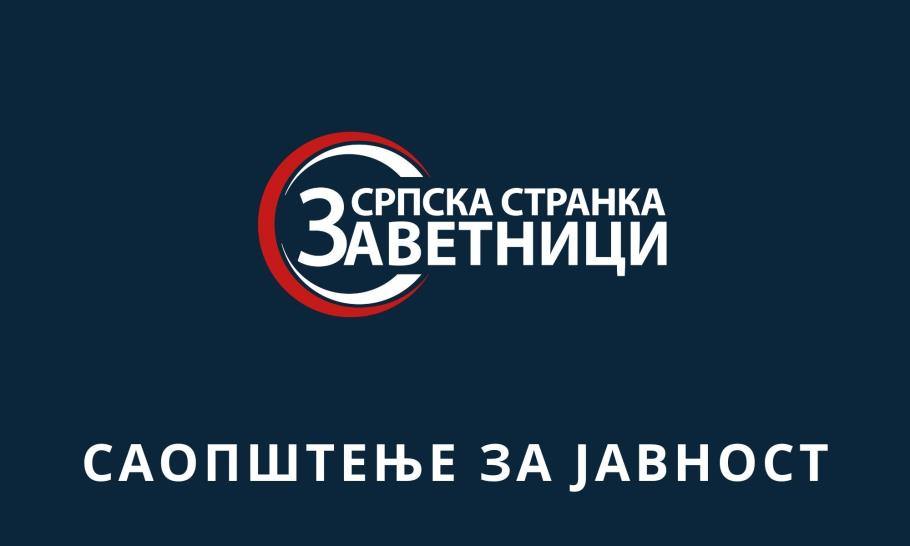 Банер Српске странке „Заветници“