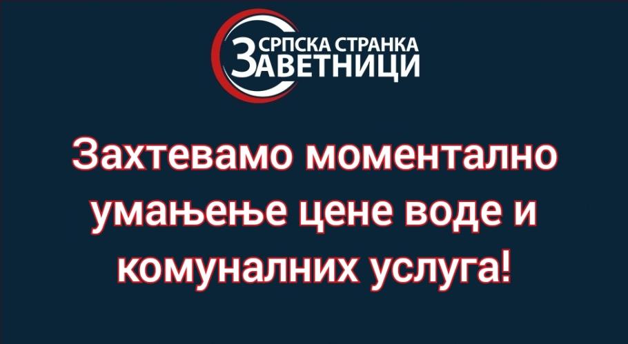 Банер Српске странке „Заветници“ у Аранђеловцу