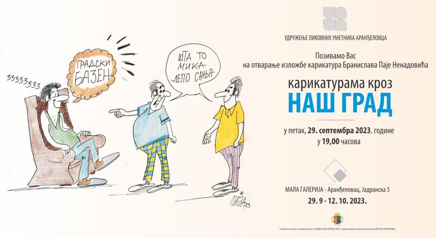 Карикатура Бранислава Паје Ненадовића (извор: каталог УЛУА)