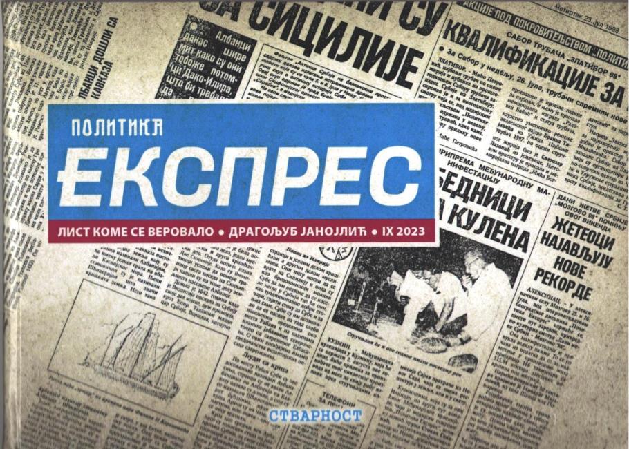 Насловна страна нове књиге Драгољуба Јанојлића