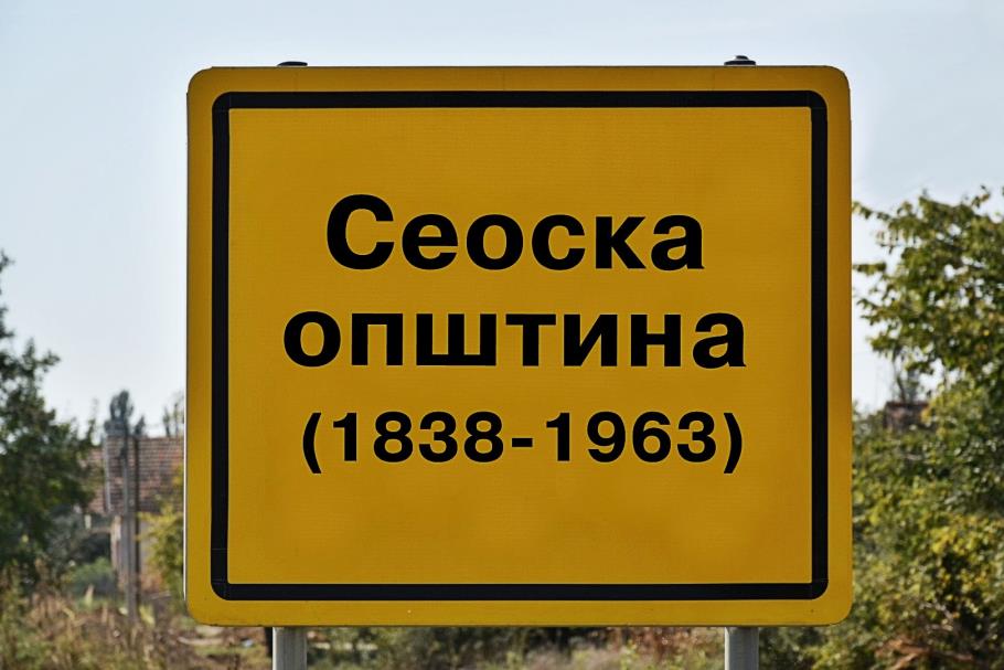 Где ово има?