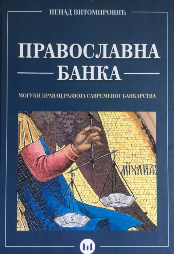 Насловна страна књиге