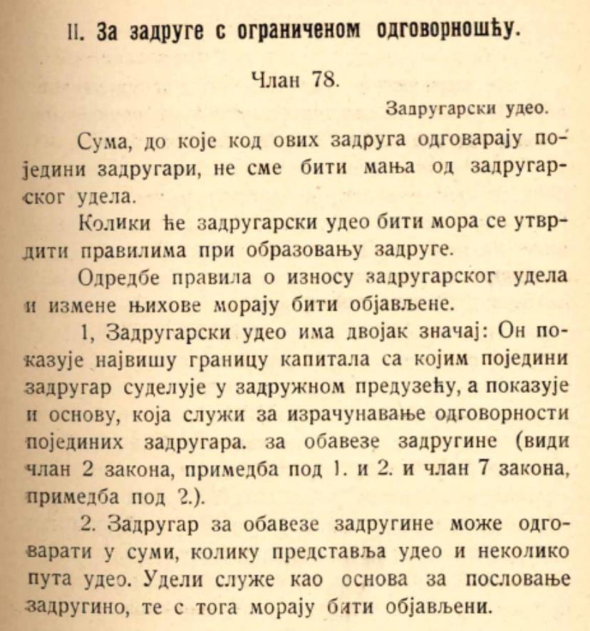 (Извод из закона, Србија, 1898. година)