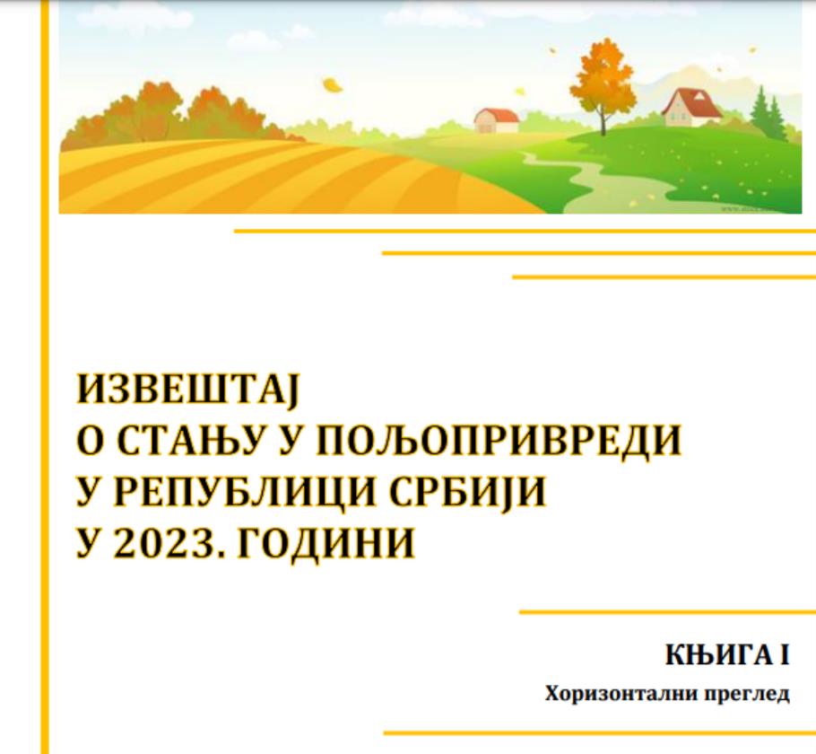 Насловна страна
