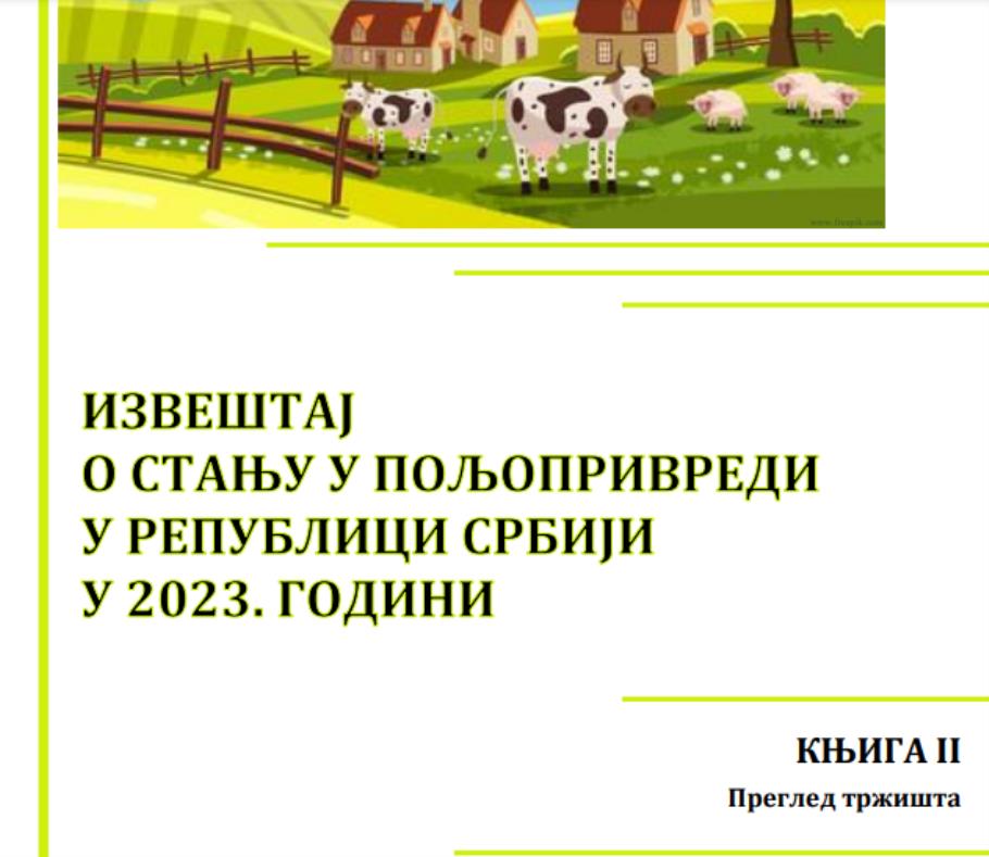Насловна страна