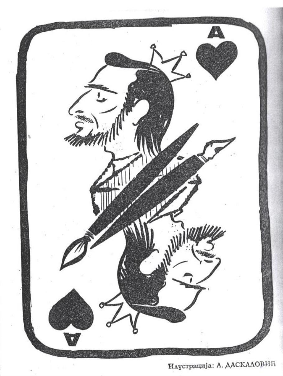 Илустрација А. Даскаловића, Жак Себастијан, Покераши, стр. 83, Београд, 1968.године
