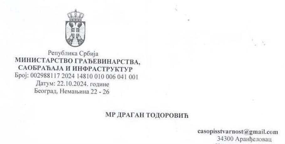 Заглавље дописа Министарства грађевинарства