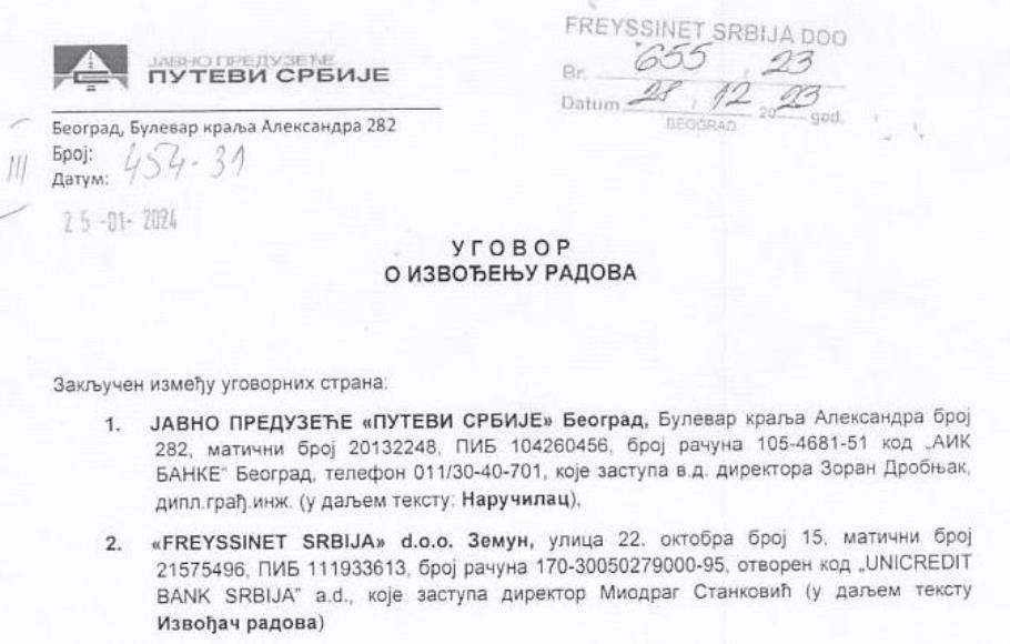Заглавље уговора