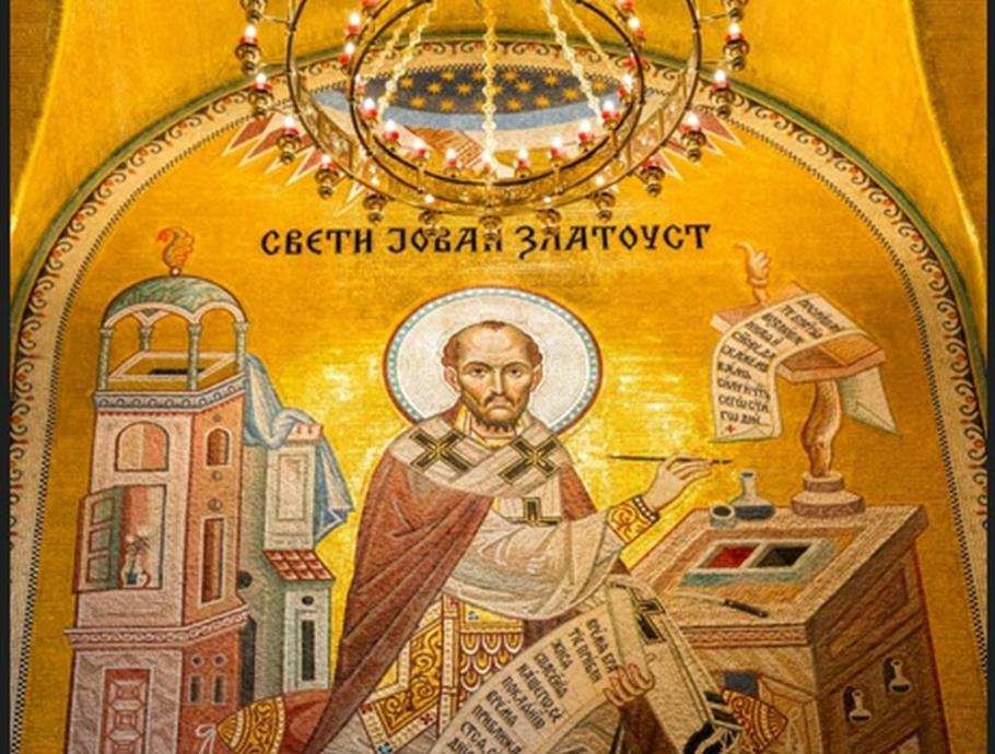 Св. Јован Златоусти