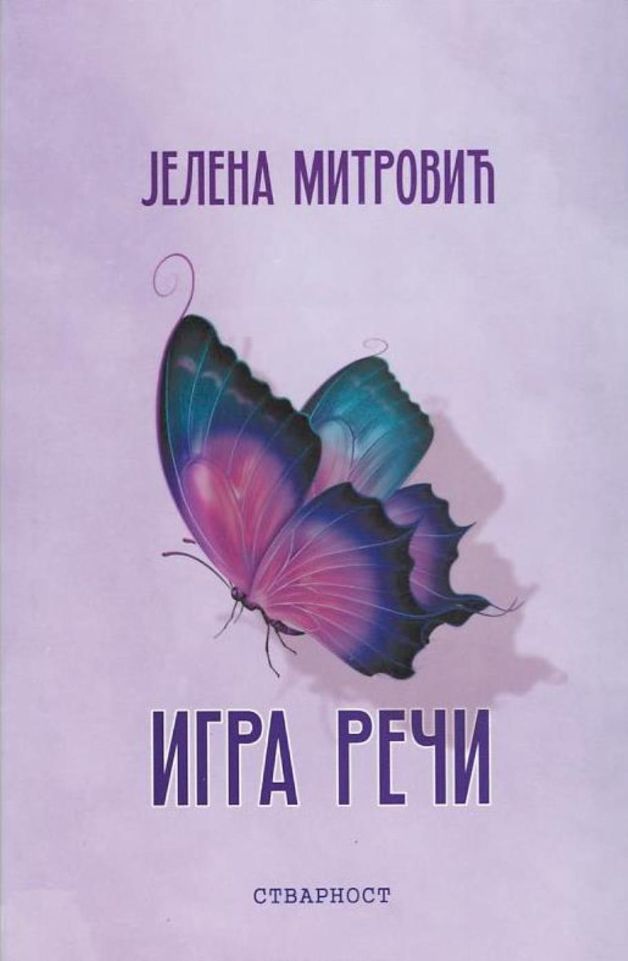 Насловна страна
