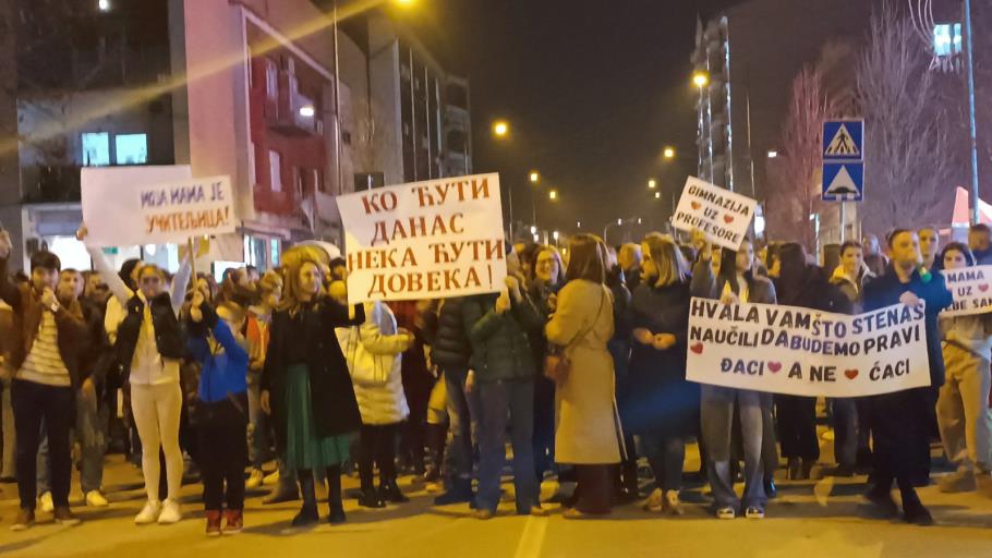 Са вечерашњег скупа