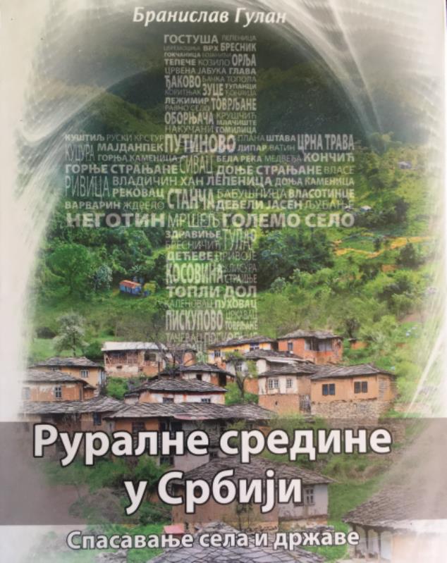 Насловна страна књиге Бранислава Гулана