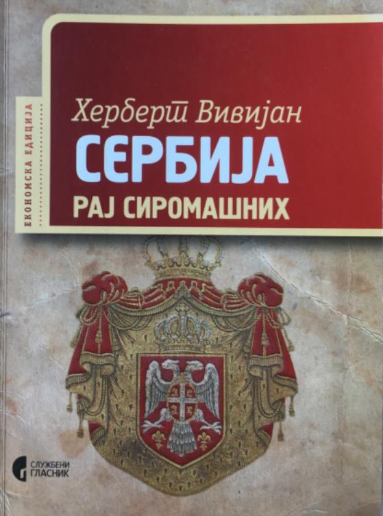 Насловна страна