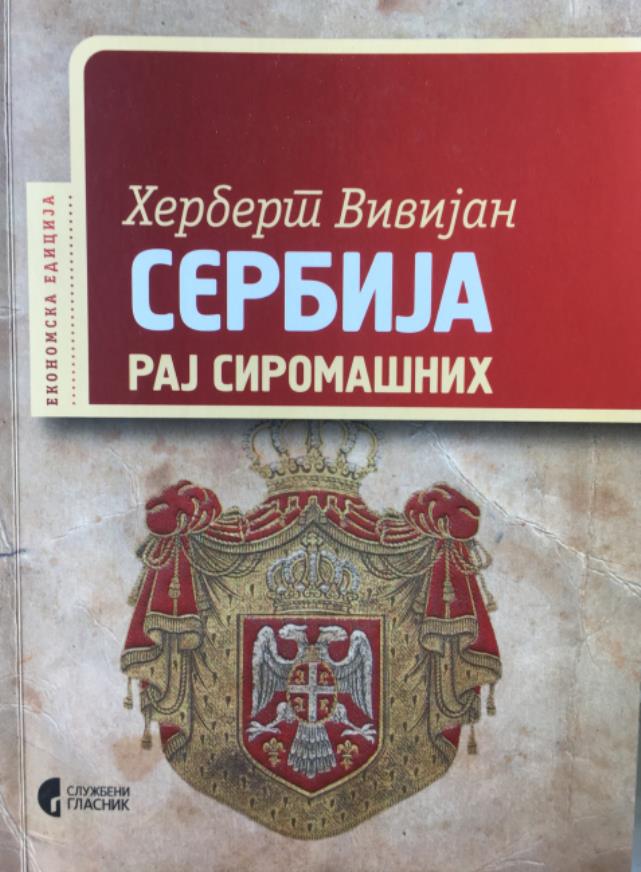 Насловна страна