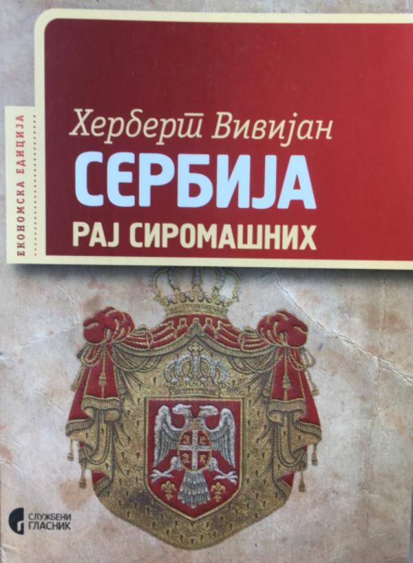 Насловна страна