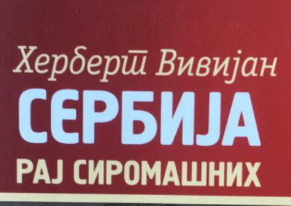 Насловна страна