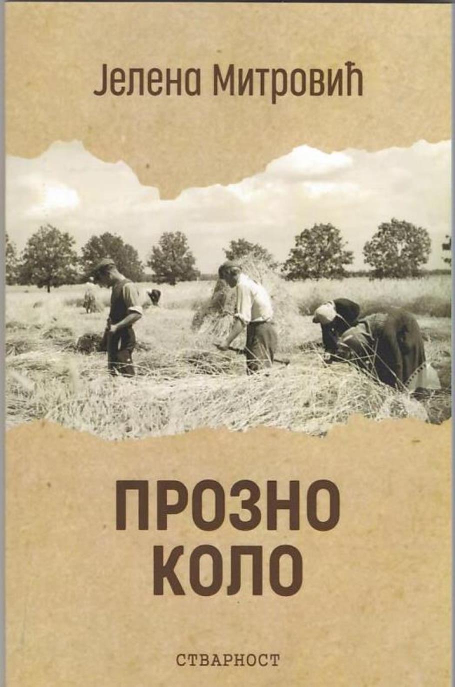 Насловна страна