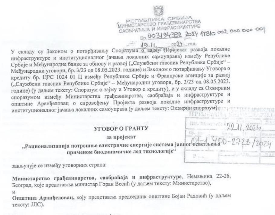 Заглавље уговора