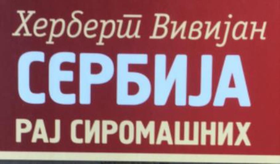 Насловна страна