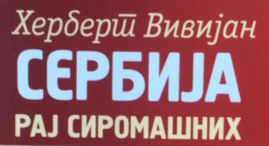 Насловна страна