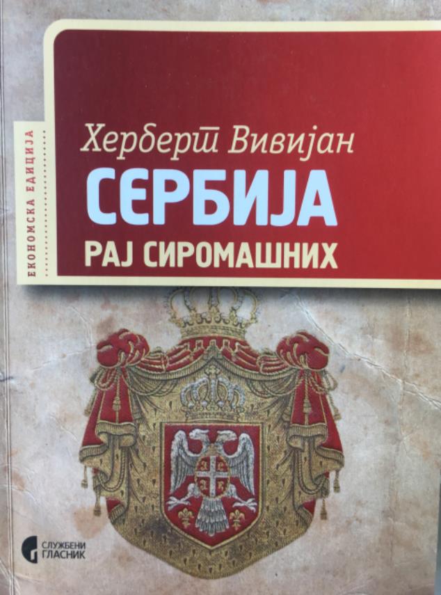 Насловна страна