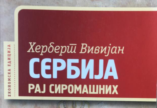 Насловна страна