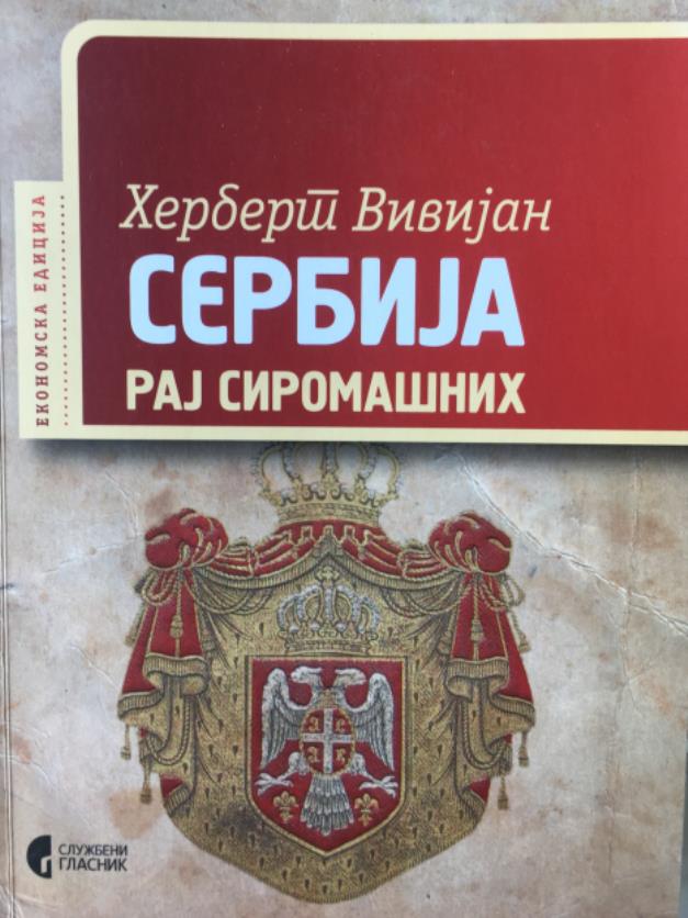 Насловна страна