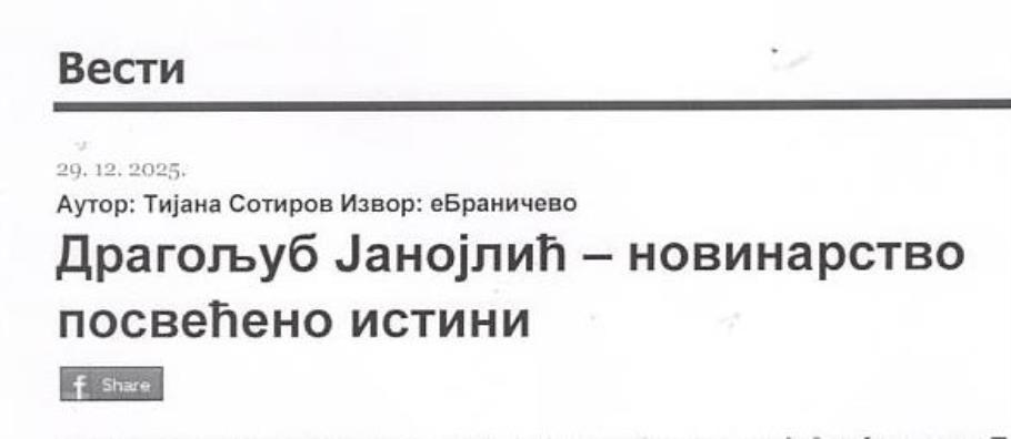 Заглавље прилога