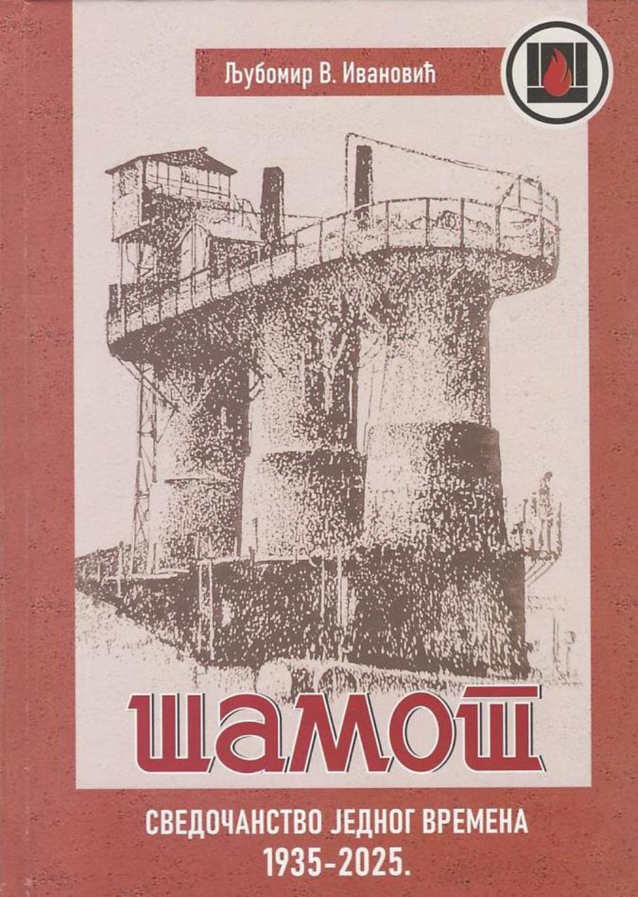Насловна страна