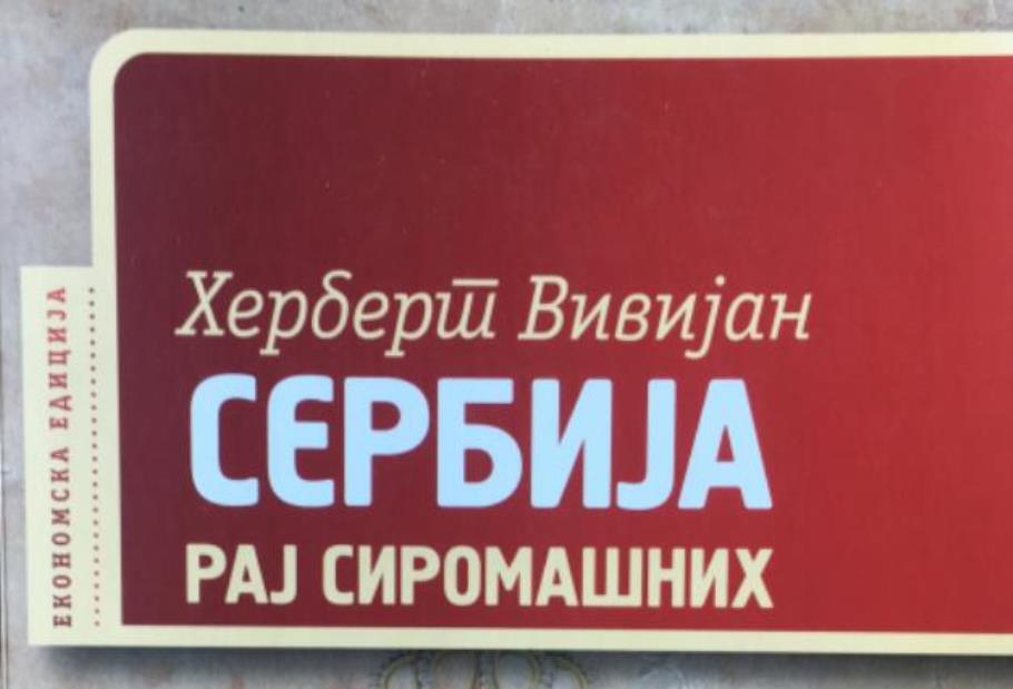 Насловна страна