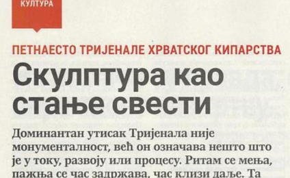 Нови текст Љиљане Стојановић у НИН-у